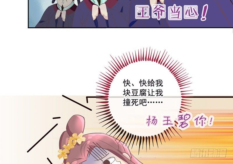 第21话 好像惹祸了？(1/2)-第21话