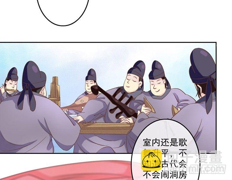 第21话 好像惹祸了？(1/2)-第21话