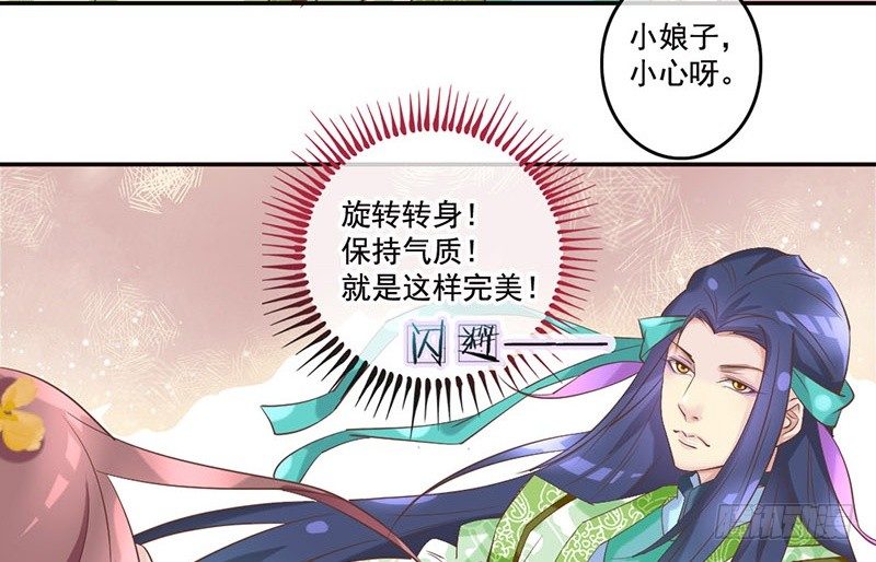 第21话 好像惹祸了？(1/2)-第21话