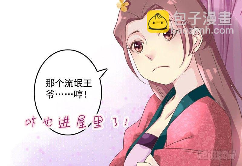 第21话 好像惹祸了？(1/2)-第21话