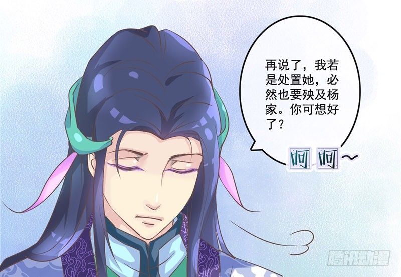 第23话 王爷撩妹又失败-第23话