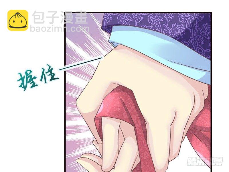 第23话 王爷撩妹又失败-第23话