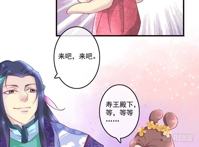 第23话 王爷撩妹又失败-第23话