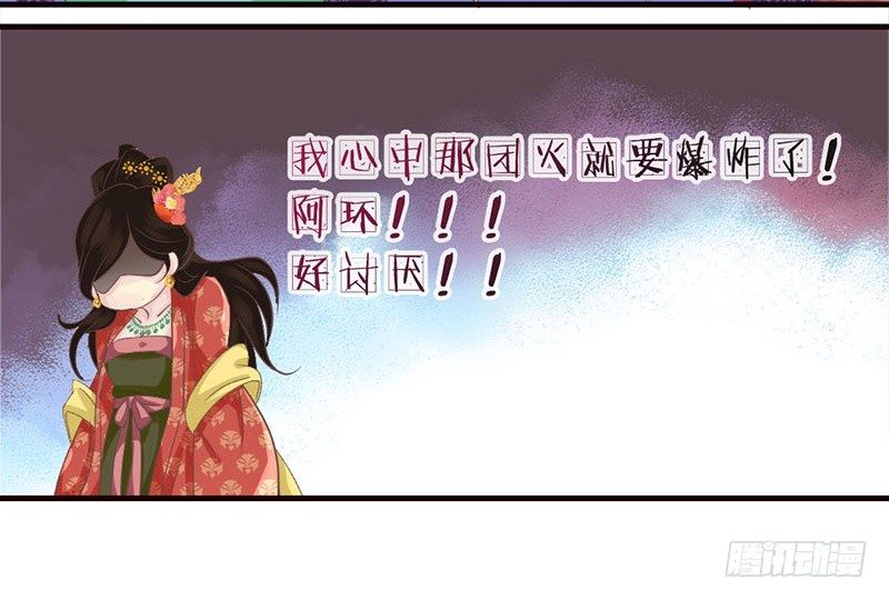 第23话 王爷撩妹又失败-第23话
