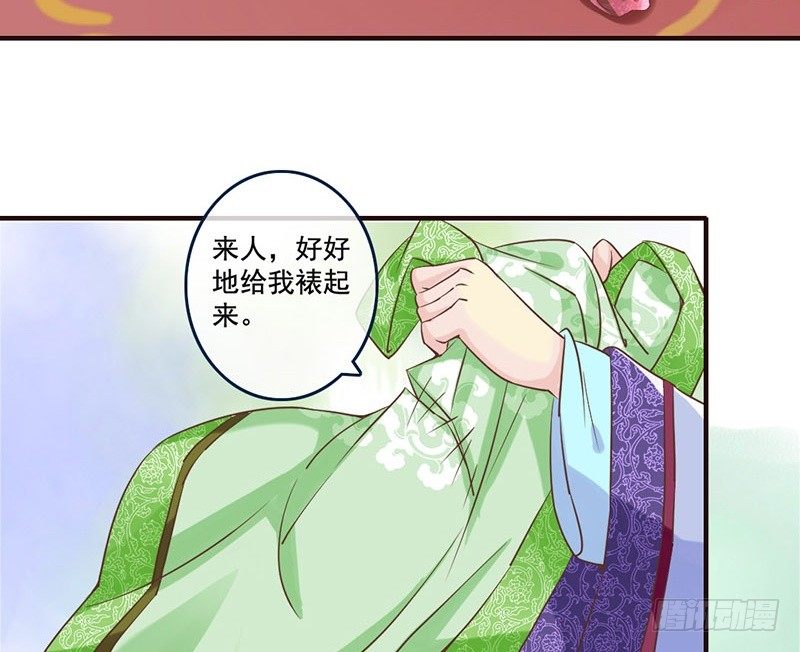 第23话 王爷撩妹又失败-第23话