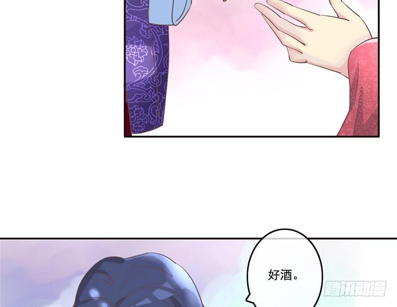 第23话 王爷撩妹又失败-第23话