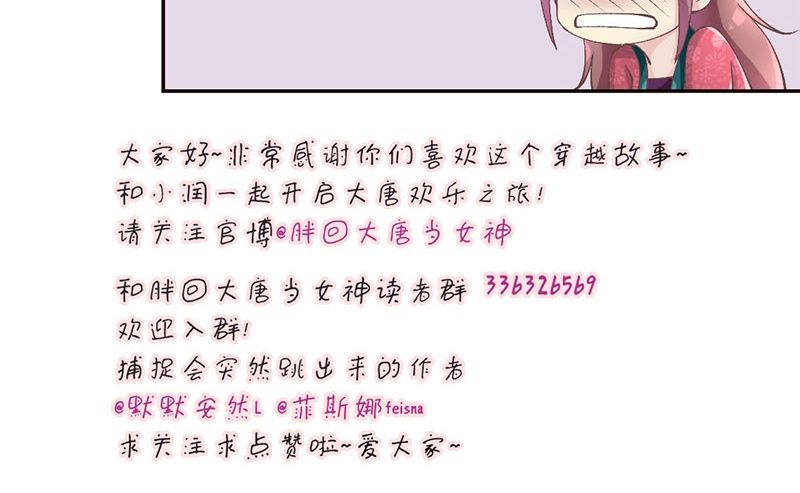 第23话 王爷撩妹又失败-第23话