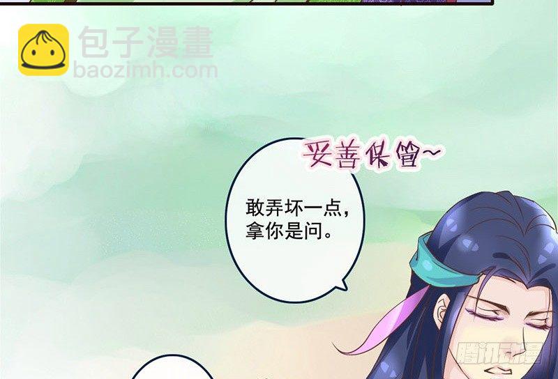 第23话 王爷撩妹又失败-第23话