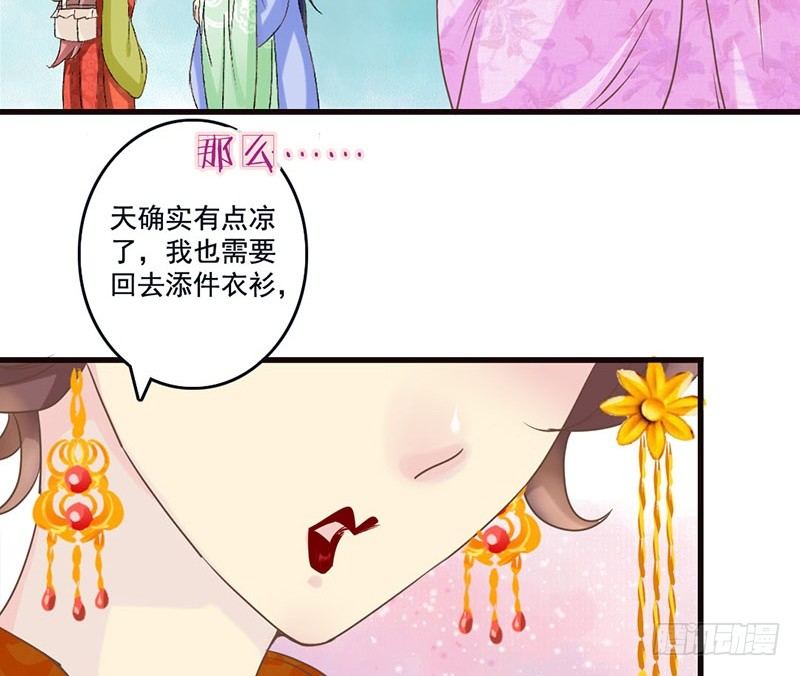第25话 开挂的奇女子(1/2)-第25话