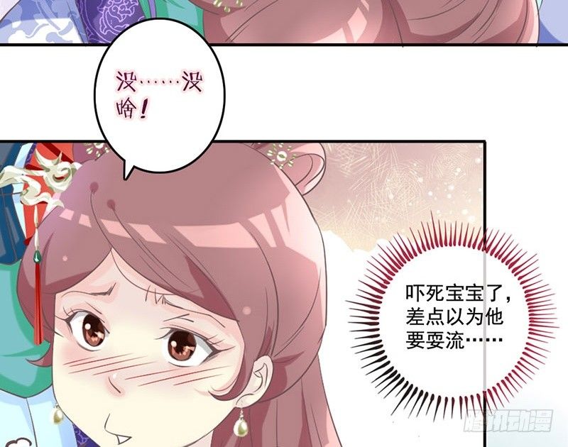 第25话 开挂的奇女子(1/2)-第25话