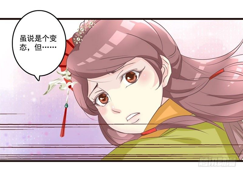 第25话 开挂的奇女子(1/2)-第25话