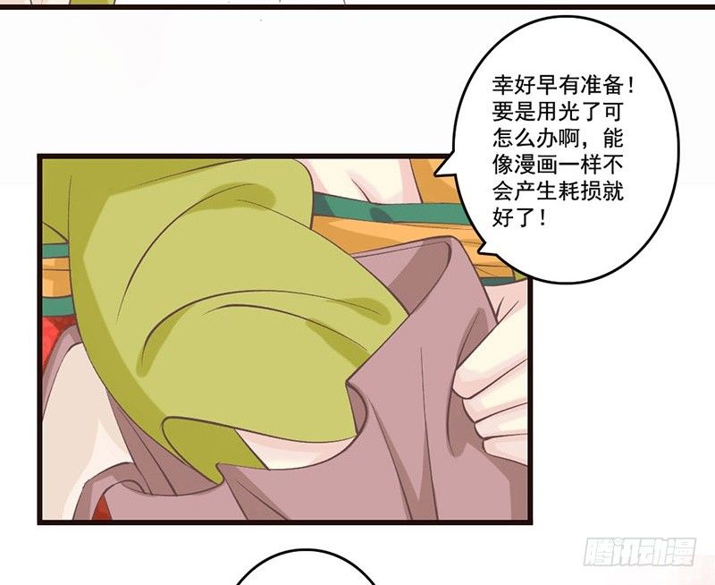 第25话 开挂的奇女子(1/2)-第25话