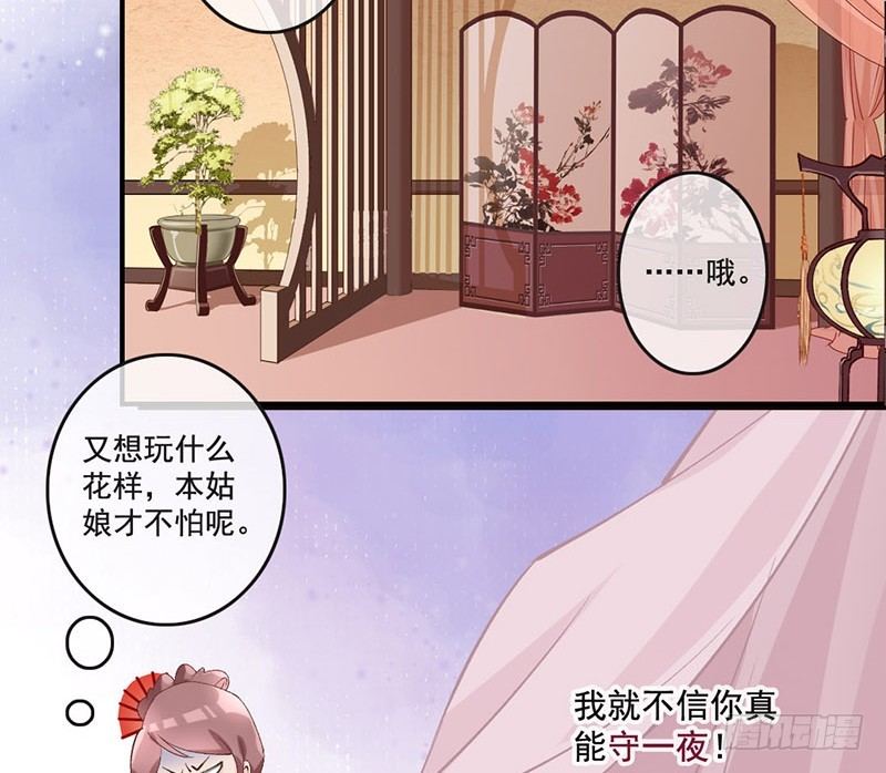 第27话 这才是真正的目不转睛！-第27话