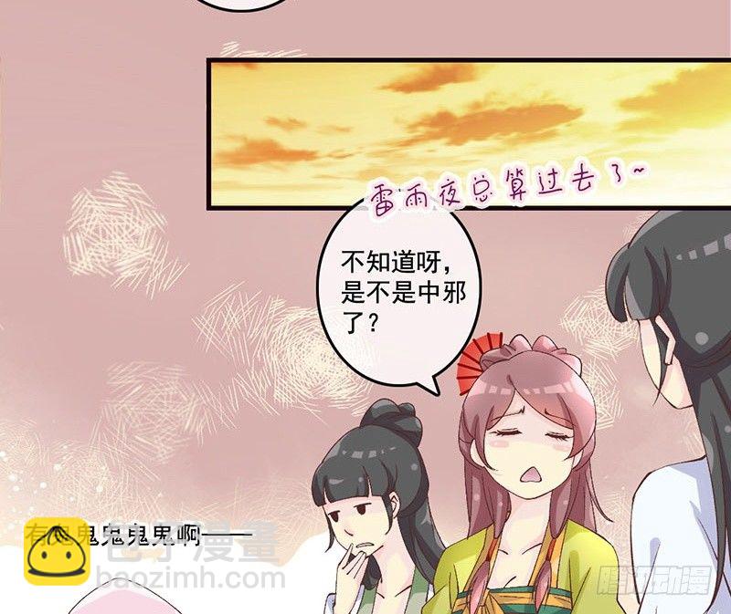 第27话 这才是真正的目不转睛！-第27话