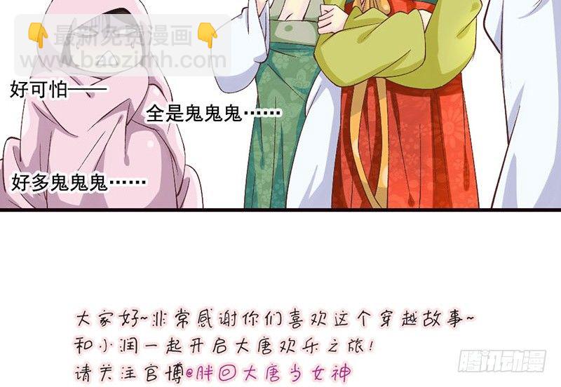 第27话 这才是真正的目不转睛！-第27话