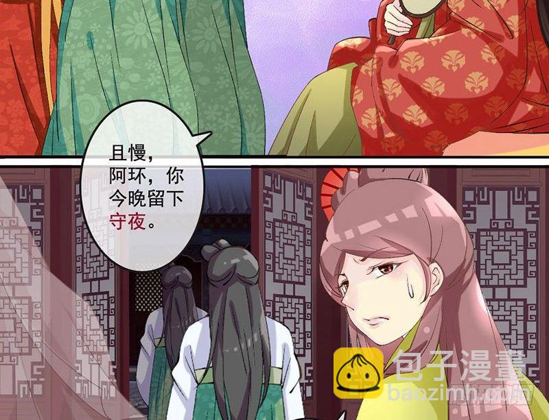 第27话 这才是真正的目不转睛！-第27话