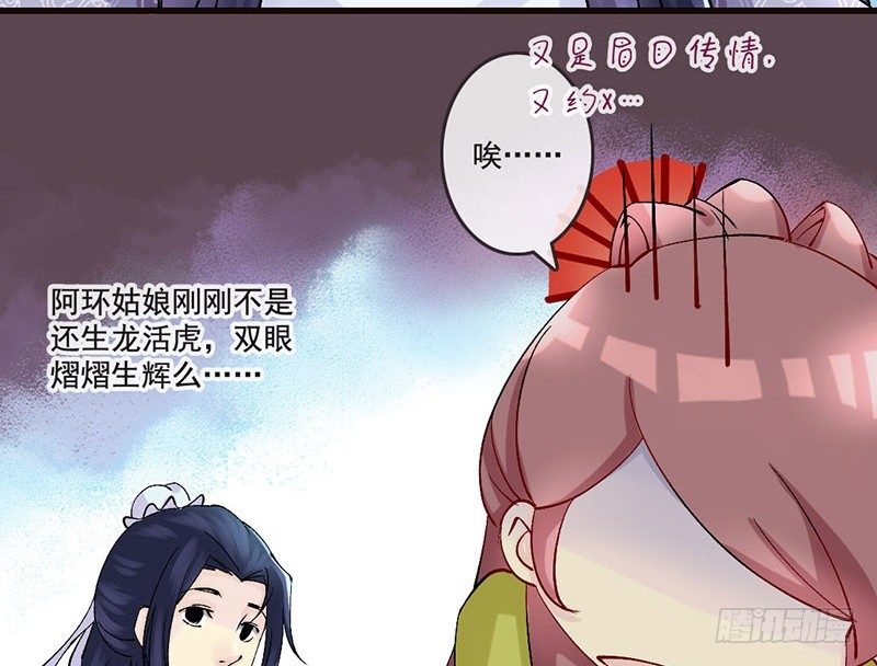 番外 闪瞎眼的男神大集会-第29话