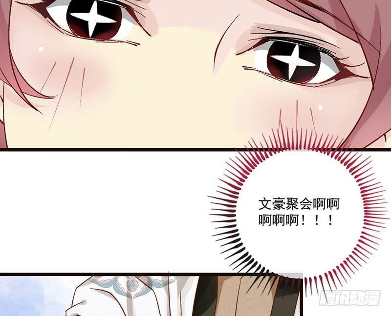 番外 闪瞎眼的男神大集会-第29话