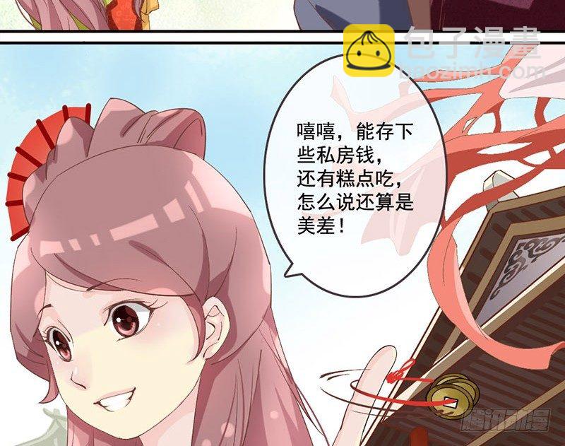 第29话 蜀道难，仕途更难(1/2)-第31话