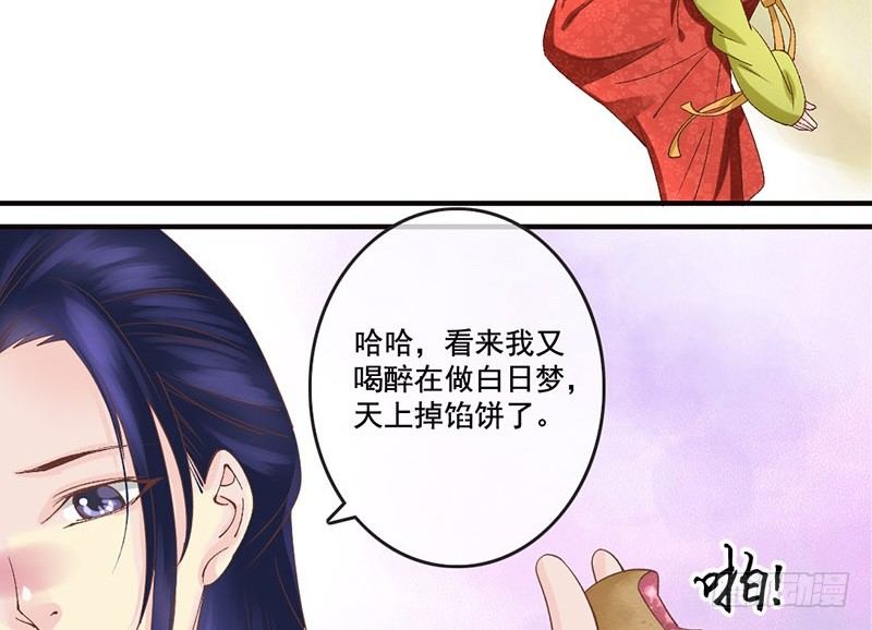 第29话 蜀道难，仕途更难(1/2)-第31话
