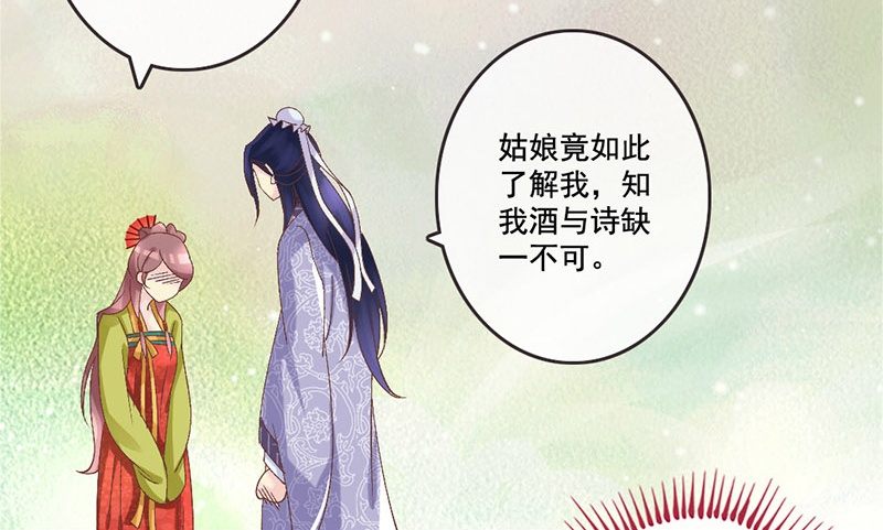 第29话 蜀道难，仕途更难(1/2)-第31话