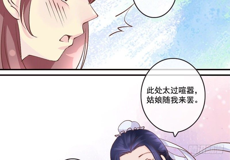 第29话 蜀道难，仕途更难(1/2)-第31话