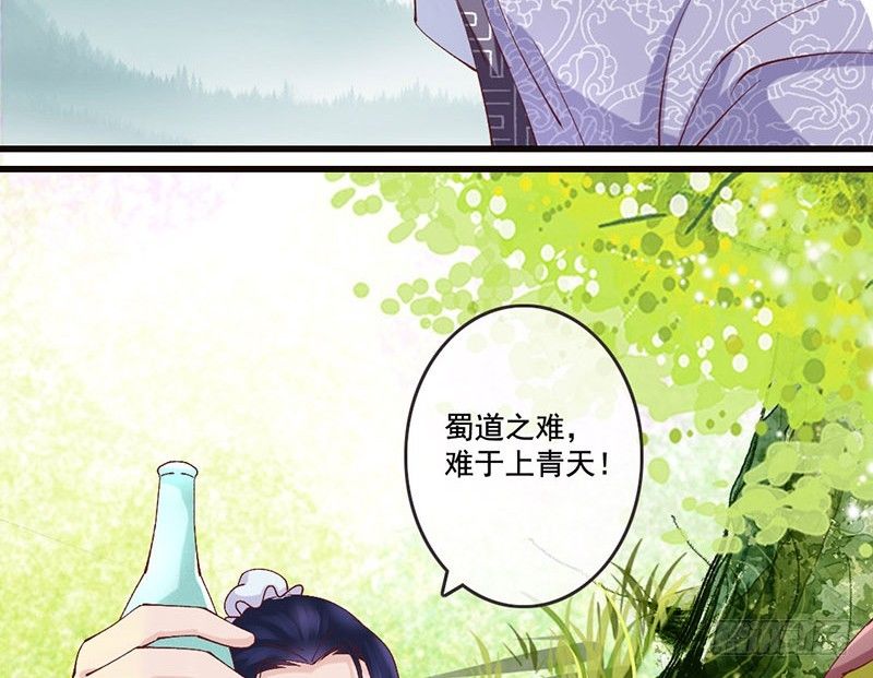 第29话 蜀道难，仕途更难(1/2)-第31话