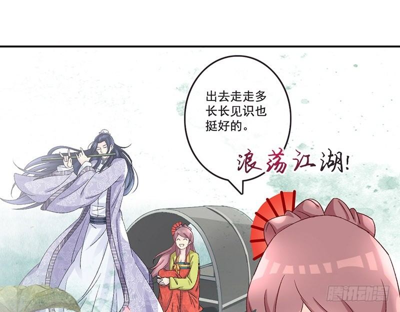 第31话 带我一起，远走高飞(1/2)-第33话
