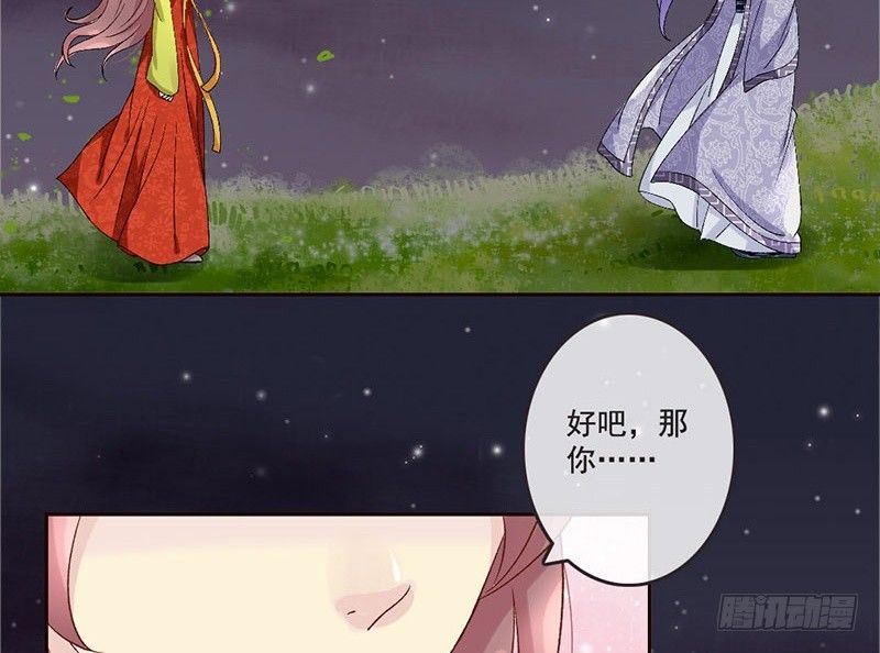 第31话 带我一起，远走高飞(1/2)-第33话