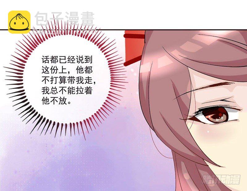 第31话 带我一起，远走高飞(1/2)-第33话