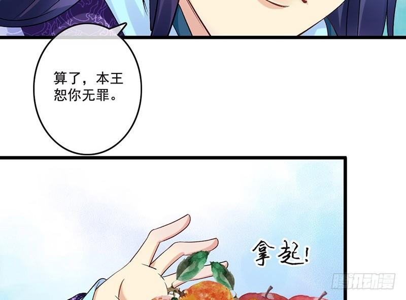 第33话 不按套路的穿越(1/2)-第35话