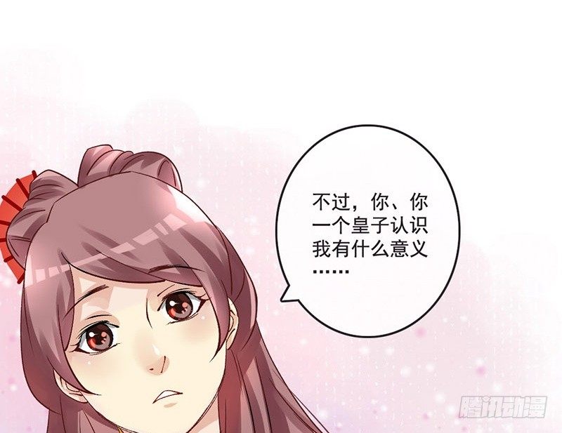 第33话 不按套路的穿越(1/2)-第35话