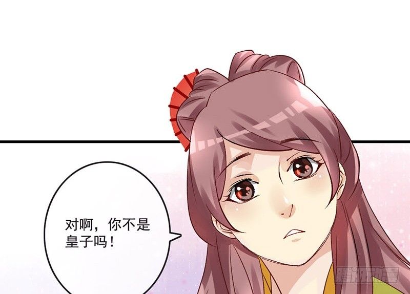 第33话 不按套路的穿越(1/2)-第35话
