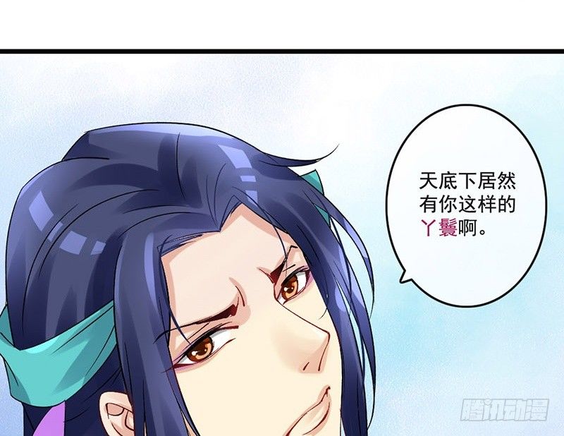 第33话 不按套路的穿越(1/2)-第35话
