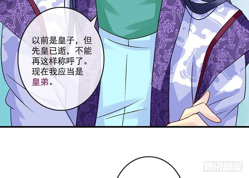 第33话 不按套路的穿越(1/2)-第35话