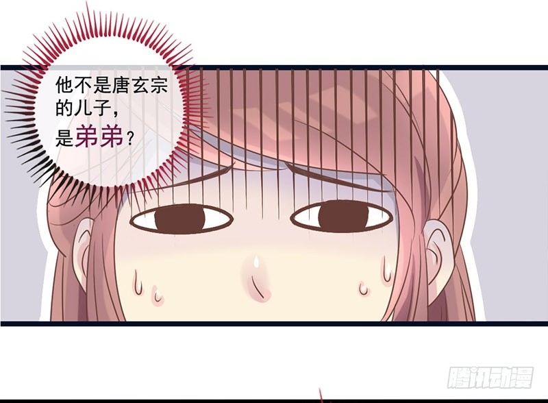 第33话 不按套路的穿越(1/2)-第35话