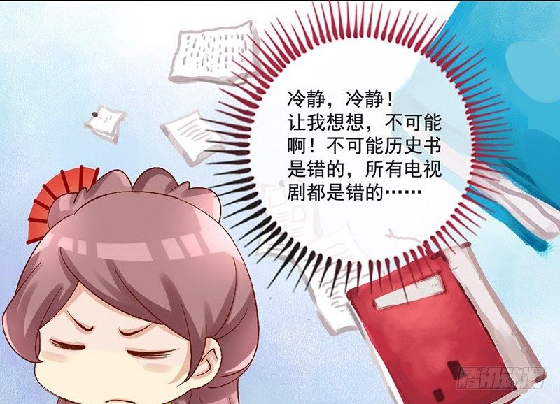 第33话 不按套路的穿越(1/2)-第35话