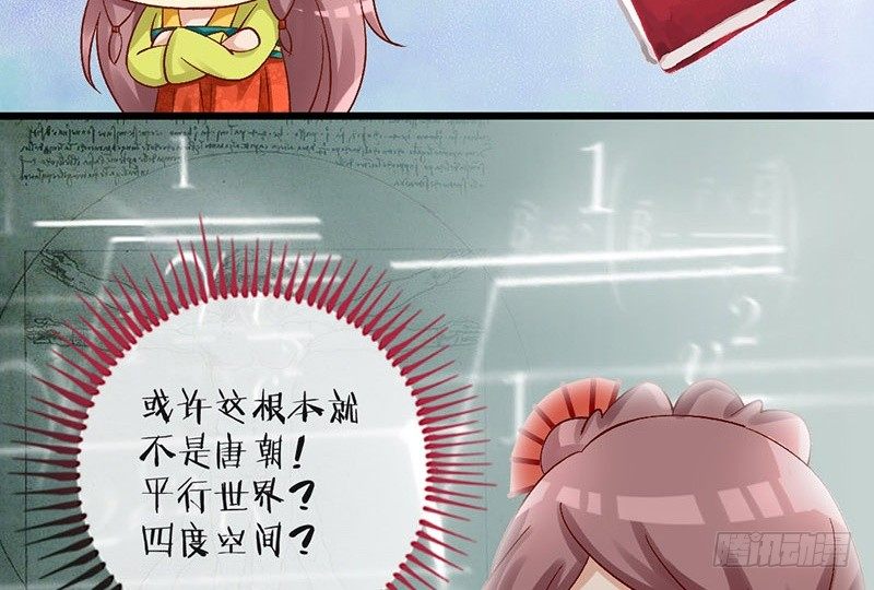 第33话 不按套路的穿越(1/2)-第35话