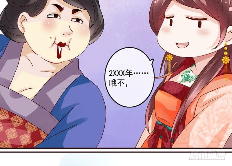 第35话 这女神真难当啊&hellip;&hellip;(1/2)-第37话