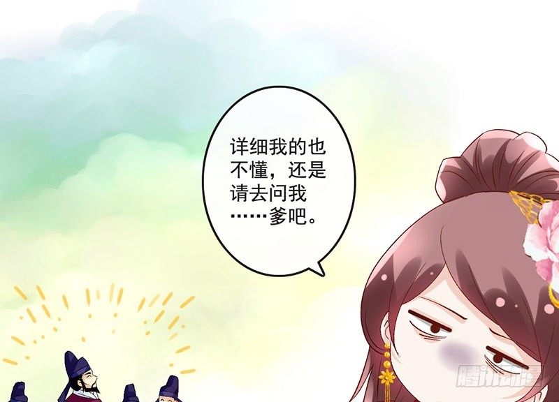 第35话 这女神真难当啊&hellip;&hellip;(1/2)-第37话