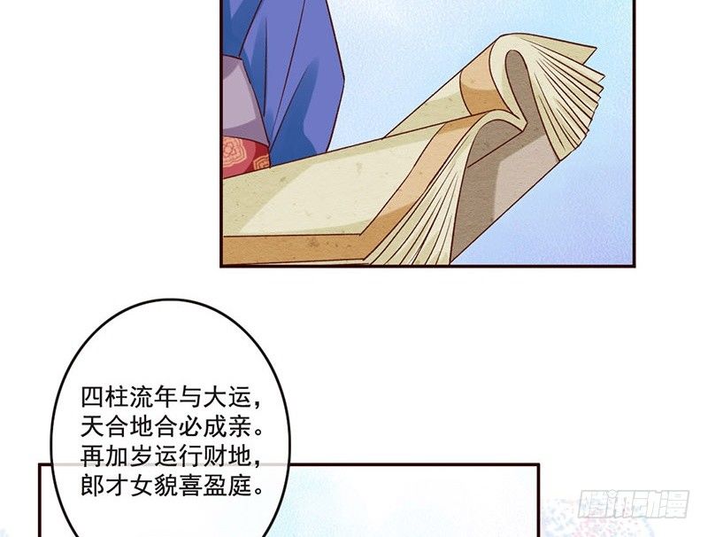 第35话 这女神真难当啊&hellip;&hellip;(1/2)-第37话