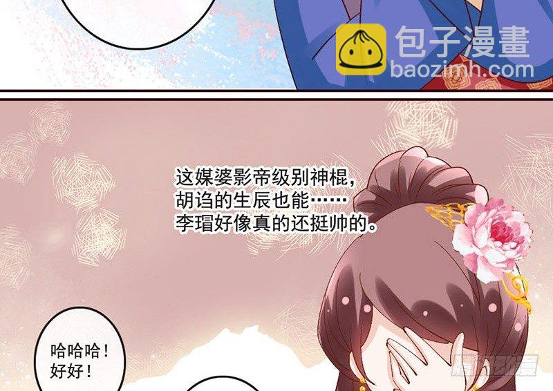 第35话 这女神真难当啊&hellip;&hellip;(1/2)-第37话