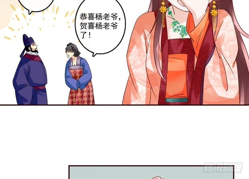 第35话 这女神真难当啊&hellip;&hellip;(1/2)-第37话