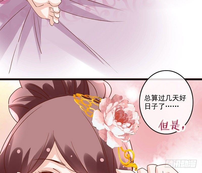 第35话 这女神真难当啊&hellip;&hellip;(1/2)-第37话