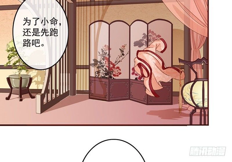 第35话 这女神真难当啊&hellip;&hellip;(1/2)-第37话