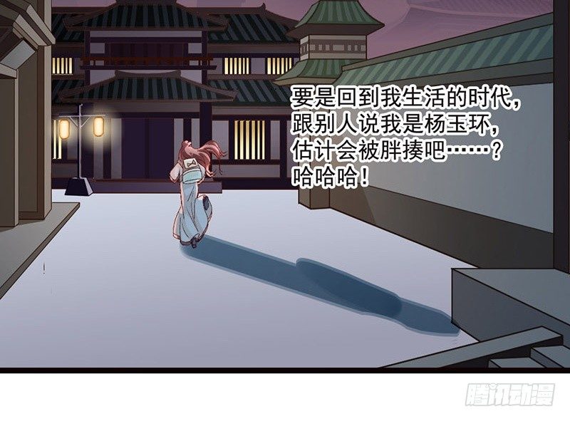 第35话 这女神真难当啊&hellip;&hellip;(1/2)-第37话