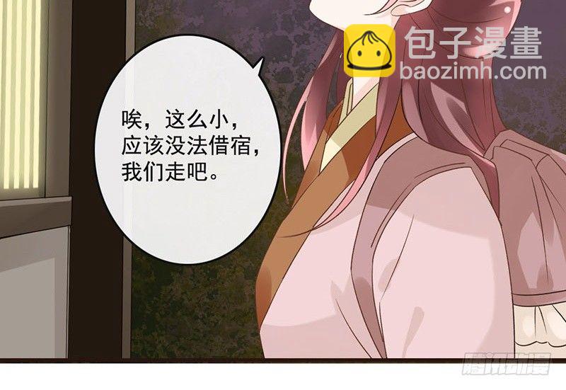 第37话 寿王的如意算盘(1/2)-第39话
