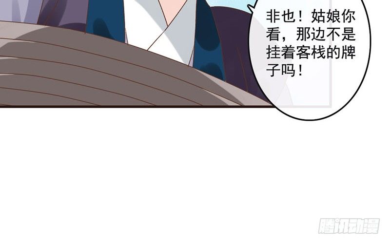 第37话 寿王的如意算盘(1/2)-第39话