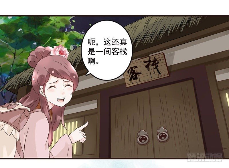 第37话 寿王的如意算盘(1/2)-第39话