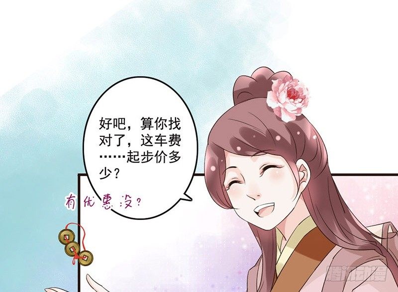 第37话 寿王的如意算盘(1/2)-第39话
